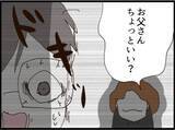 「【漫画】父親の過去を知り息子「この恨み絶対忘れない」【マジメだと思ってた義父は… Vol.252】」の画像2