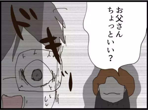 「【漫画】父親の過去を知り息子「この恨み絶対忘れない」【マジメだと思ってた義父は… Vol.252】」の画像