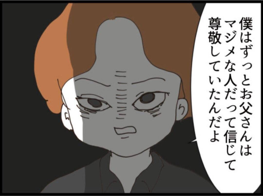【漫画】父親の過去を知り息子「この恨み絶対忘れない」【マジメだと思ってた義父は… Vol.252】