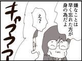 「【漫画】父親の過去を知り息子「この恨み絶対忘れない」【マジメだと思ってた義父は… Vol.252】」の画像8