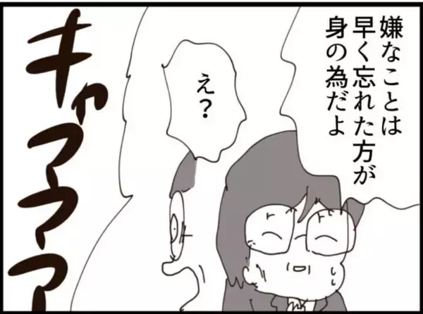「【漫画】父親の過去を知り息子「この恨み絶対忘れない」【マジメだと思ってた義父は… Vol.252】」の画像
