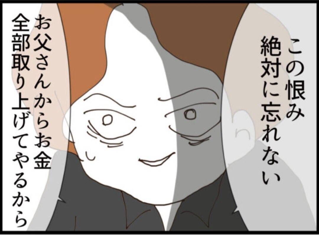 【漫画】父親の過去を知り息子「この恨み絶対忘れない」【マジメだと思ってた義父は… Vol.252】