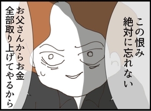 【漫画】父親の過去を知り息子「この恨み絶対忘れない」【マジメだと思ってた義父は… Vol.252】