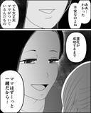 「娘は泣いているけれど…合格させることこそが娘のためだと信じて」の画像9