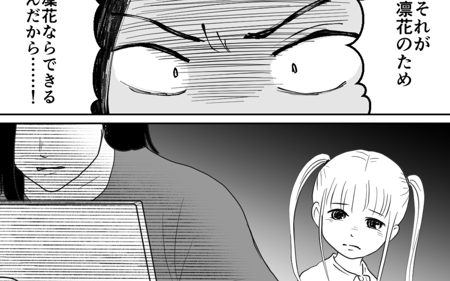 娘は泣いているけれど…合格させることこそが娘のためだと信じて