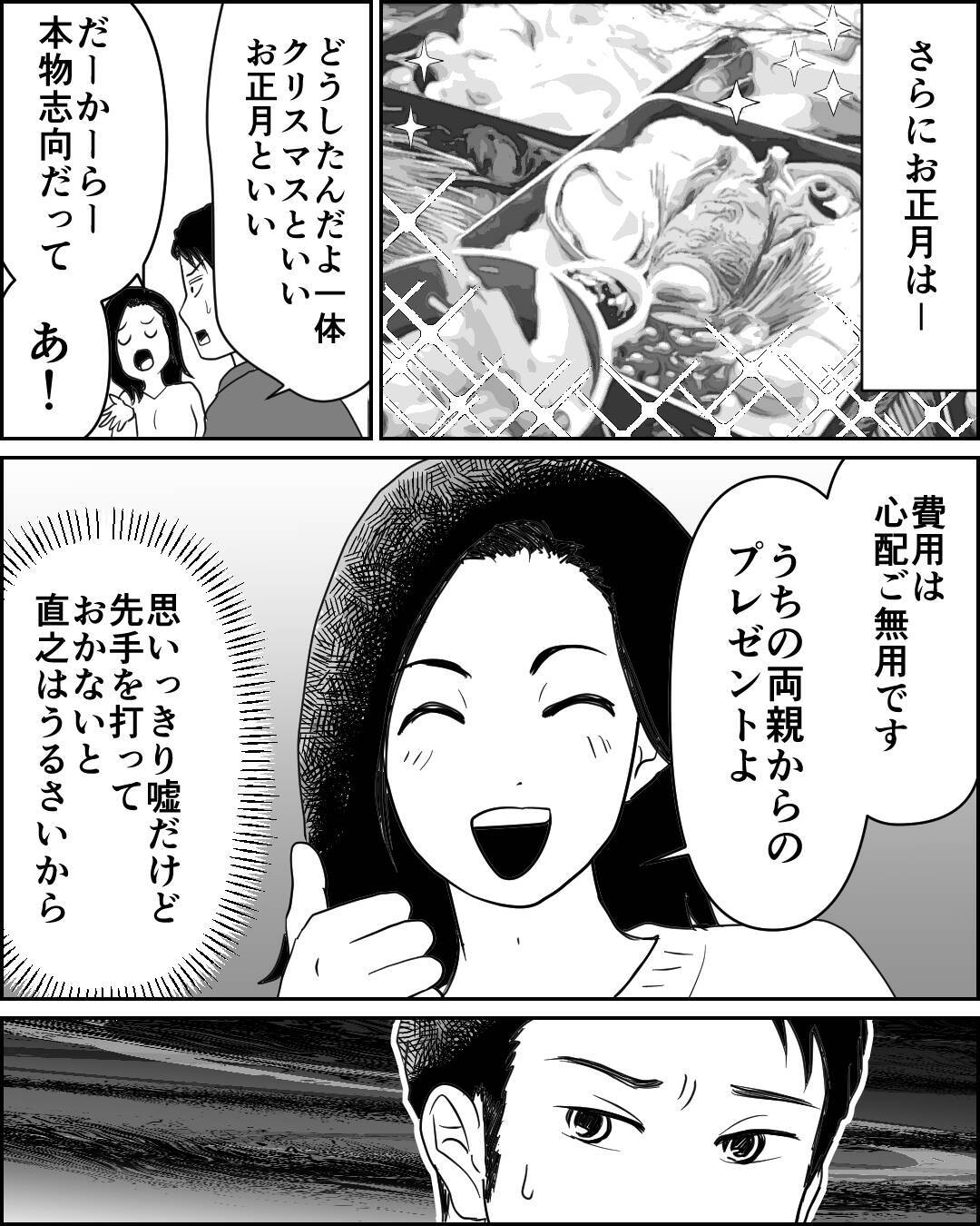 娘は泣いているけれど…合格させることこそが娘のためだと信じて