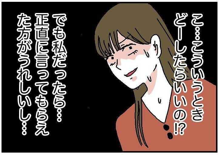 【漫画】やんわりと正直な感想を言ったら目の前でカレーを捨てられた【自称料理上手な男 Vol.6】