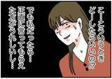 「【漫画】やんわりと正直な感想を言ったら目の前でカレーを捨てられた【自称料理上手な男 Vol.6】」の画像4