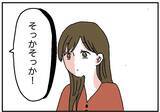「【漫画】やんわりと正直な感想を言ったら目の前でカレーを捨てられた【自称料理上手な男 Vol.6】」の画像6
