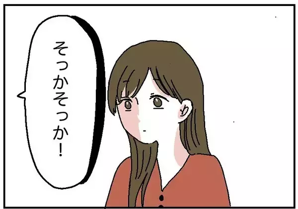 「【漫画】やんわりと正直な感想を言ったら目の前でカレーを捨てられた【自称料理上手な男 Vol.6】」の画像