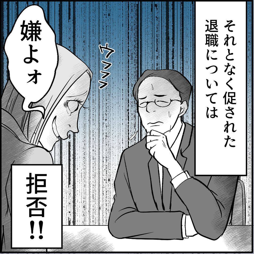 【漫画】マリィは地下に飛ばされ、俺は転勤…ついに平和が訪れた【絶望のマリィさん Vol.42】