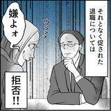 「【漫画】マリィは地下に飛ばされ、俺は転勤…ついに平和が訪れた【絶望のマリィさん Vol.42】」の画像10