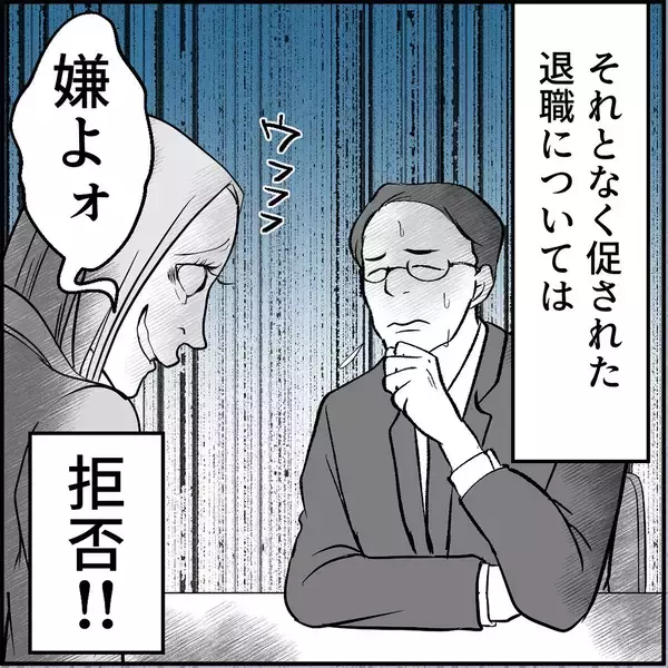 「【漫画】マリィは地下に飛ばされ、俺は転勤…ついに平和が訪れた【絶望のマリィさん Vol.42】」の画像