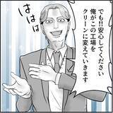 「【漫画】マリィは地下に飛ばされ、俺は転勤…ついに平和が訪れた【絶望のマリィさん Vol.42】」の画像3