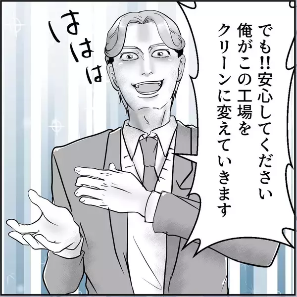 「【漫画】マリィは地下に飛ばされ、俺は転勤…ついに平和が訪れた【絶望のマリィさん Vol.42】」の画像