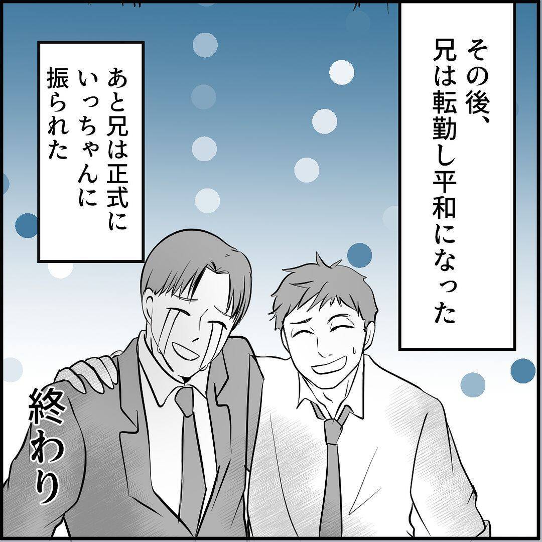 【漫画】マリィは地下に飛ばされ、俺は転勤…ついに平和が訪れた【絶望のマリィさん Vol.42】