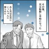 「【漫画】マリィは地下に飛ばされ、俺は転勤…ついに平和が訪れた【絶望のマリィさん Vol.42】」の画像16