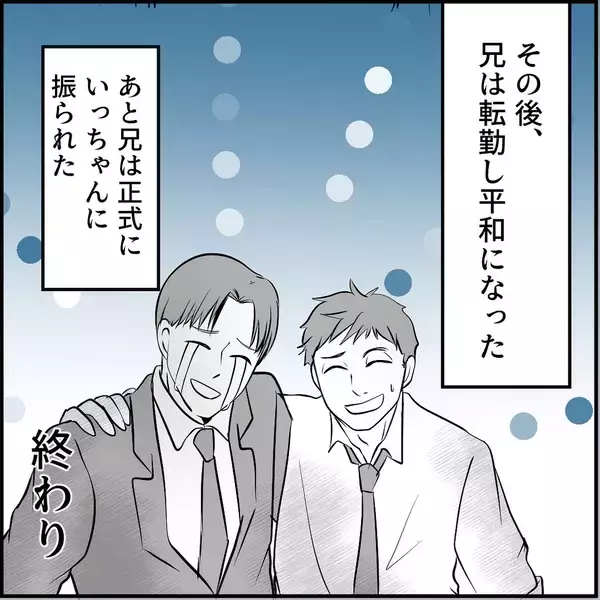 「【漫画】マリィは地下に飛ばされ、俺は転勤…ついに平和が訪れた【絶望のマリィさん Vol.42】」の画像