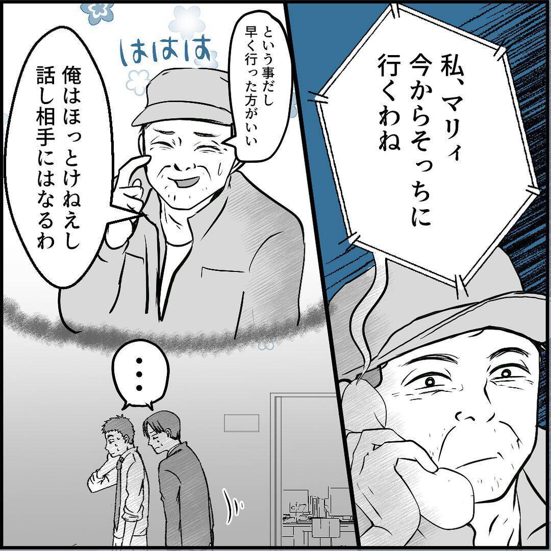 【漫画】マリィは地下に飛ばされ、俺は転勤…ついに平和が訪れた【絶望のマリィさん Vol.42】