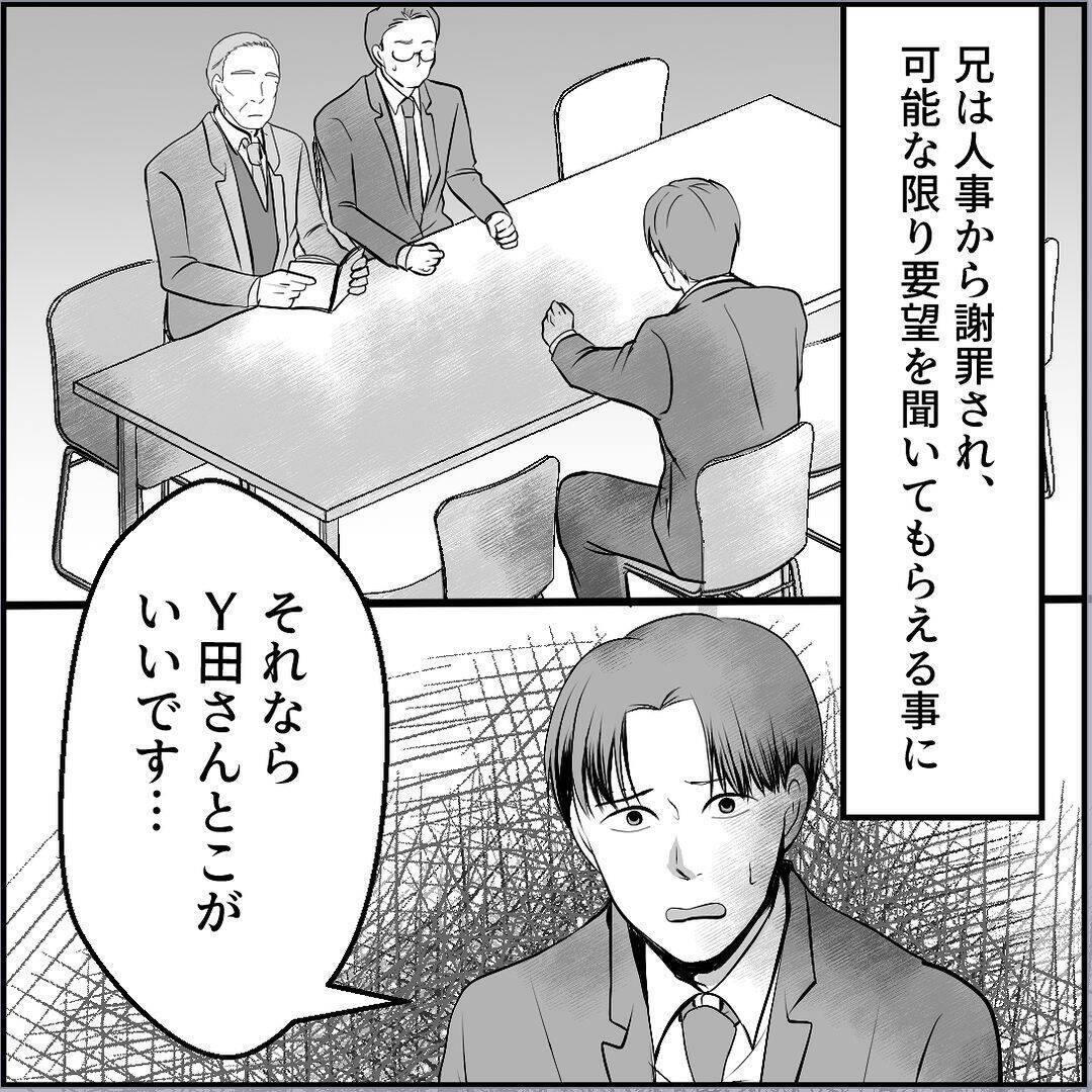 【漫画】マリィは地下に飛ばされ、俺は転勤…ついに平和が訪れた【絶望のマリィさん Vol.42】