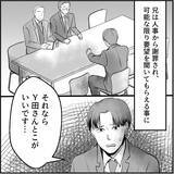 「【漫画】マリィは地下に飛ばされ、俺は転勤…ついに平和が訪れた【絶望のマリィさん Vol.42】」の画像6