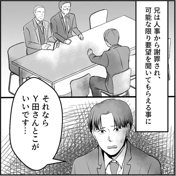 「【漫画】マリィは地下に飛ばされ、俺は転勤…ついに平和が訪れた【絶望のマリィさん Vol.42】」の画像