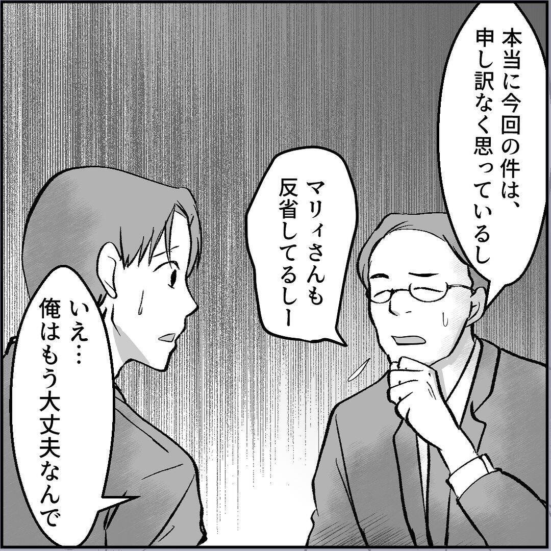 【漫画】マリィは地下に飛ばされ、俺は転勤…ついに平和が訪れた【絶望のマリィさん Vol.42】