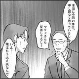 「【漫画】マリィは地下に飛ばされ、俺は転勤…ついに平和が訪れた【絶望のマリィさん Vol.42】」の画像7
