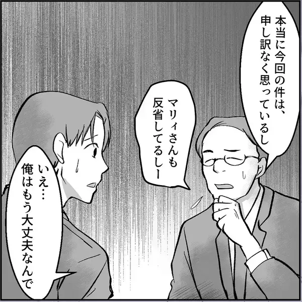 「【漫画】マリィは地下に飛ばされ、俺は転勤…ついに平和が訪れた【絶望のマリィさん Vol.42】」の画像