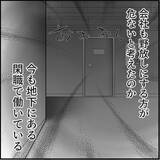 「【漫画】マリィは地下に飛ばされ、俺は転勤…ついに平和が訪れた【絶望のマリィさん Vol.42】」の画像11