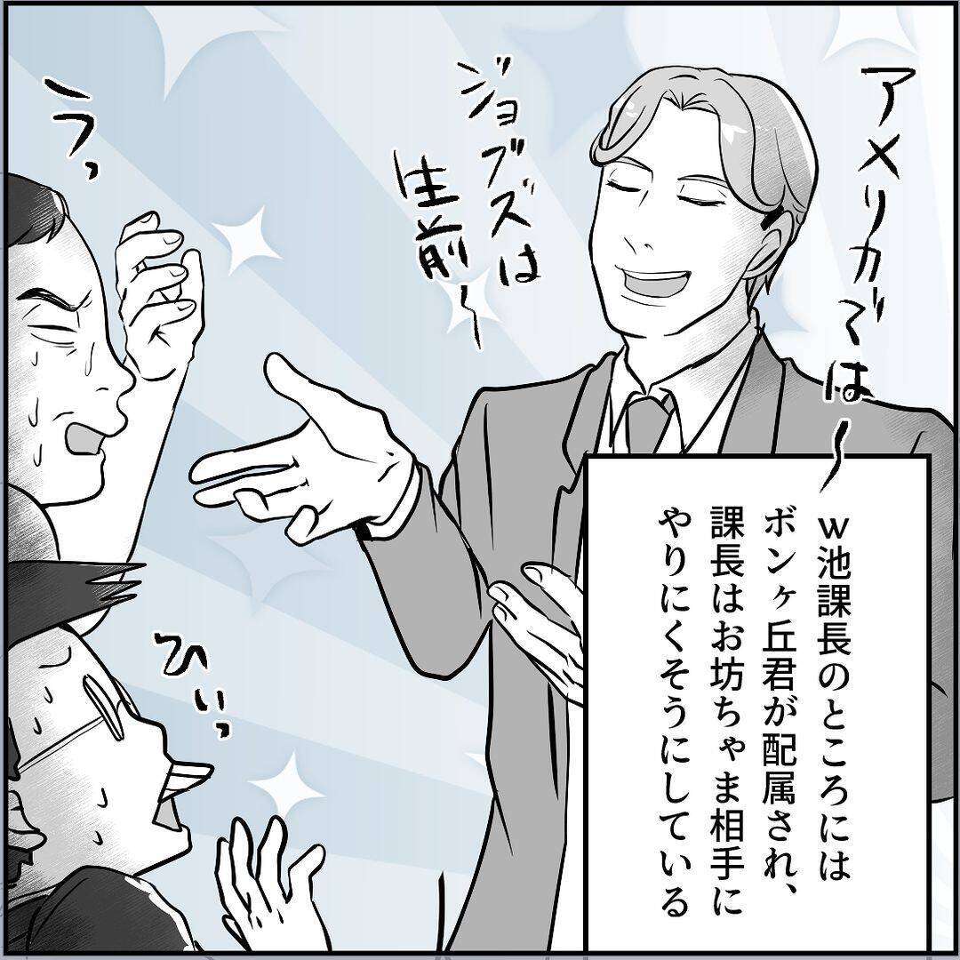【漫画】マリィは地下に飛ばされ、俺は転勤…ついに平和が訪れた【絶望のマリィさん Vol.42】