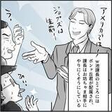 「【漫画】マリィは地下に飛ばされ、俺は転勤…ついに平和が訪れた【絶望のマリィさん Vol.42】」の画像5