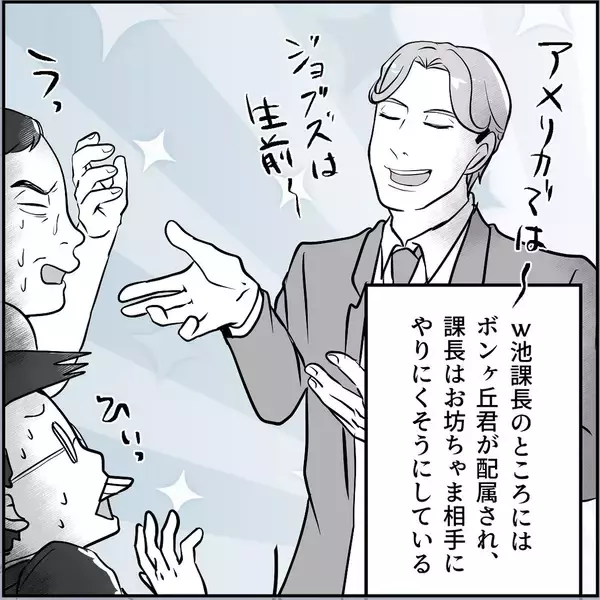 「【漫画】マリィは地下に飛ばされ、俺は転勤…ついに平和が訪れた【絶望のマリィさん Vol.42】」の画像