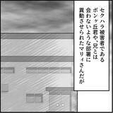 「【漫画】マリィは地下に飛ばされ、俺は転勤…ついに平和が訪れた【絶望のマリィさん Vol.42】」の画像9