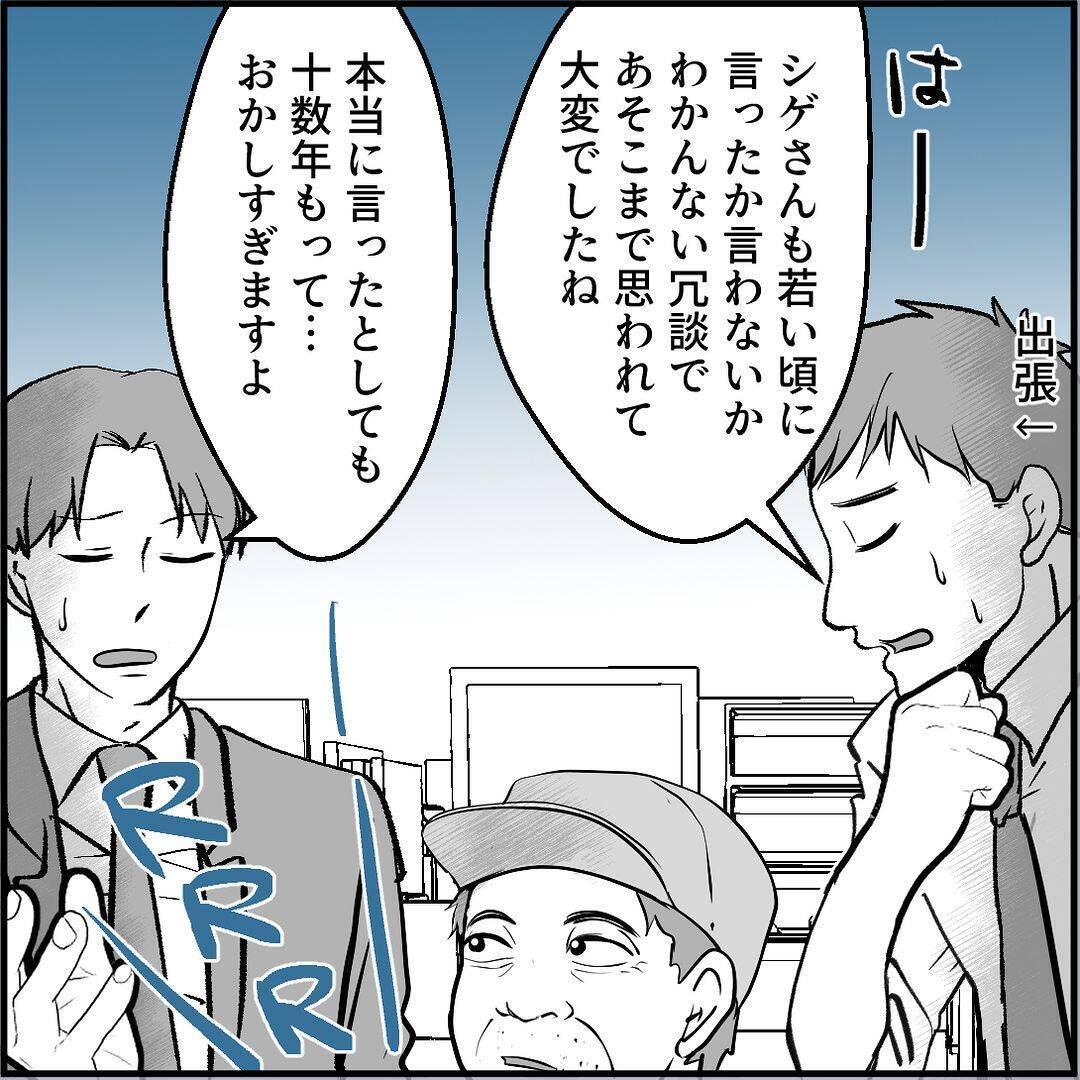 【漫画】マリィは地下に飛ばされ、俺は転勤…ついに平和が訪れた【絶望のマリィさん Vol.42】