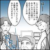「【漫画】マリィは地下に飛ばされ、俺は転勤…ついに平和が訪れた【絶望のマリィさん Vol.42】」の画像12
