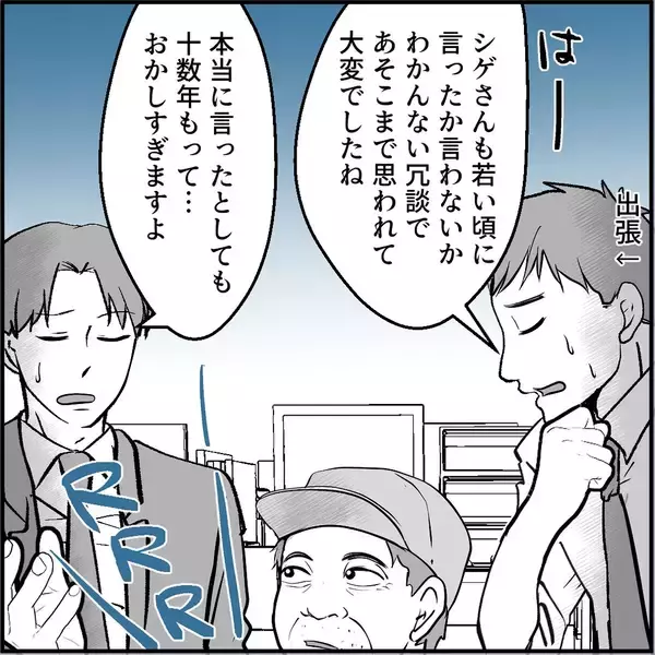 「【漫画】マリィは地下に飛ばされ、俺は転勤…ついに平和が訪れた【絶望のマリィさん Vol.42】」の画像