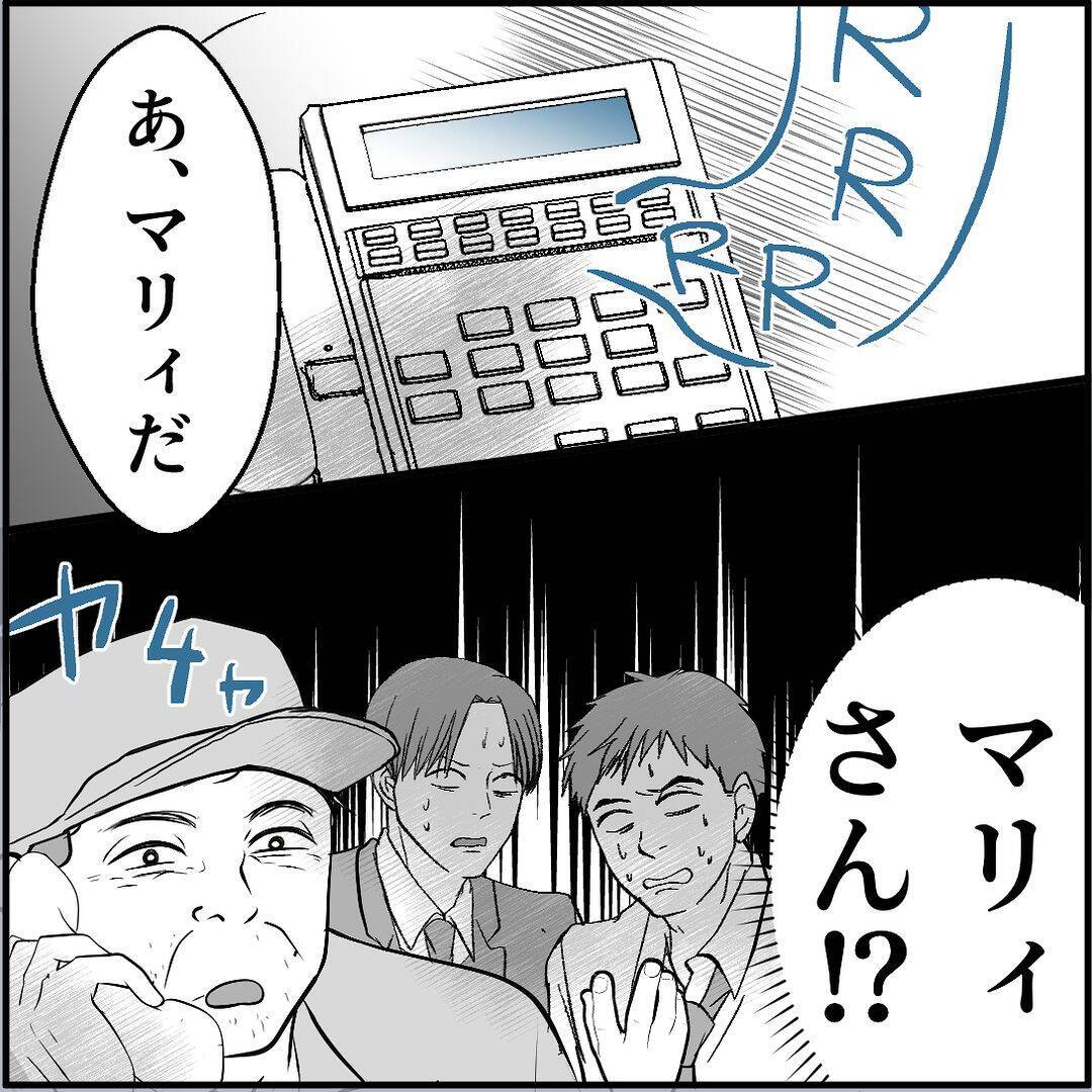 【漫画】マリィは地下に飛ばされ、俺は転勤…ついに平和が訪れた【絶望のマリィさん Vol.42】
