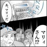 「【漫画】マリィは地下に飛ばされ、俺は転勤…ついに平和が訪れた【絶望のマリィさん Vol.42】」の画像13