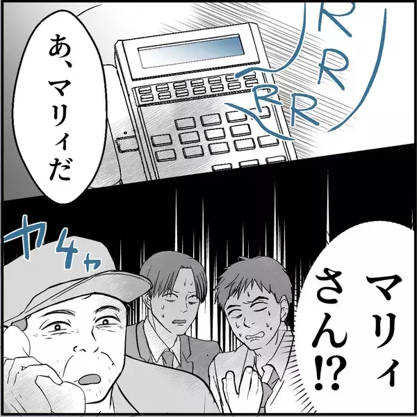 「【漫画】マリィは地下に飛ばされ、俺は転勤…ついに平和が訪れた【絶望のマリィさん Vol.42】」の画像