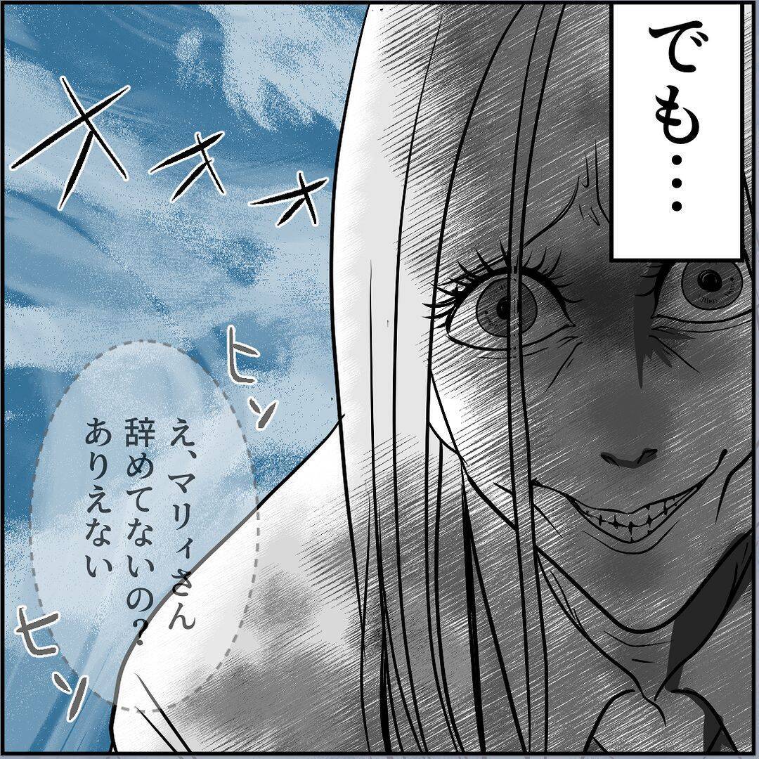 【漫画】マリィは地下に飛ばされ、俺は転勤…ついに平和が訪れた【絶望のマリィさん Vol.42】