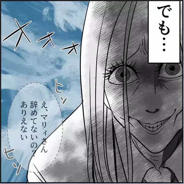 「【漫画】マリィは地下に飛ばされ、俺は転勤…ついに平和が訪れた【絶望のマリィさん Vol.42】」の画像