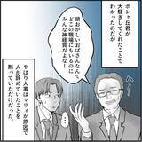 「【漫画】マリィは地下に飛ばされ、俺は転勤…ついに平和が訪れた【絶望のマリィさん Vol.42】」の画像1