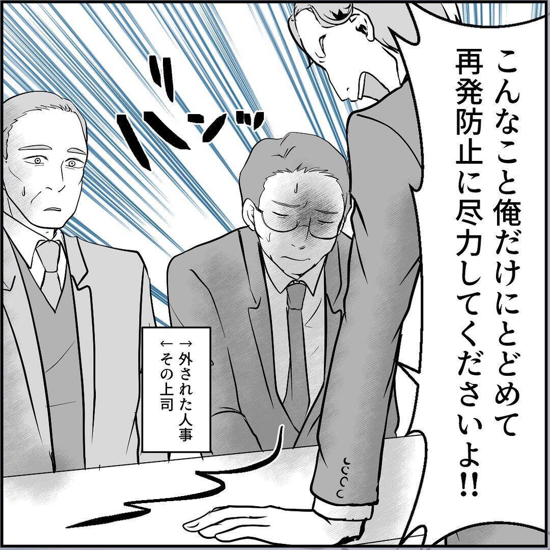 【漫画】マリィは地下に飛ばされ、俺は転勤…ついに平和が訪れた【絶望のマリィさん Vol.42】