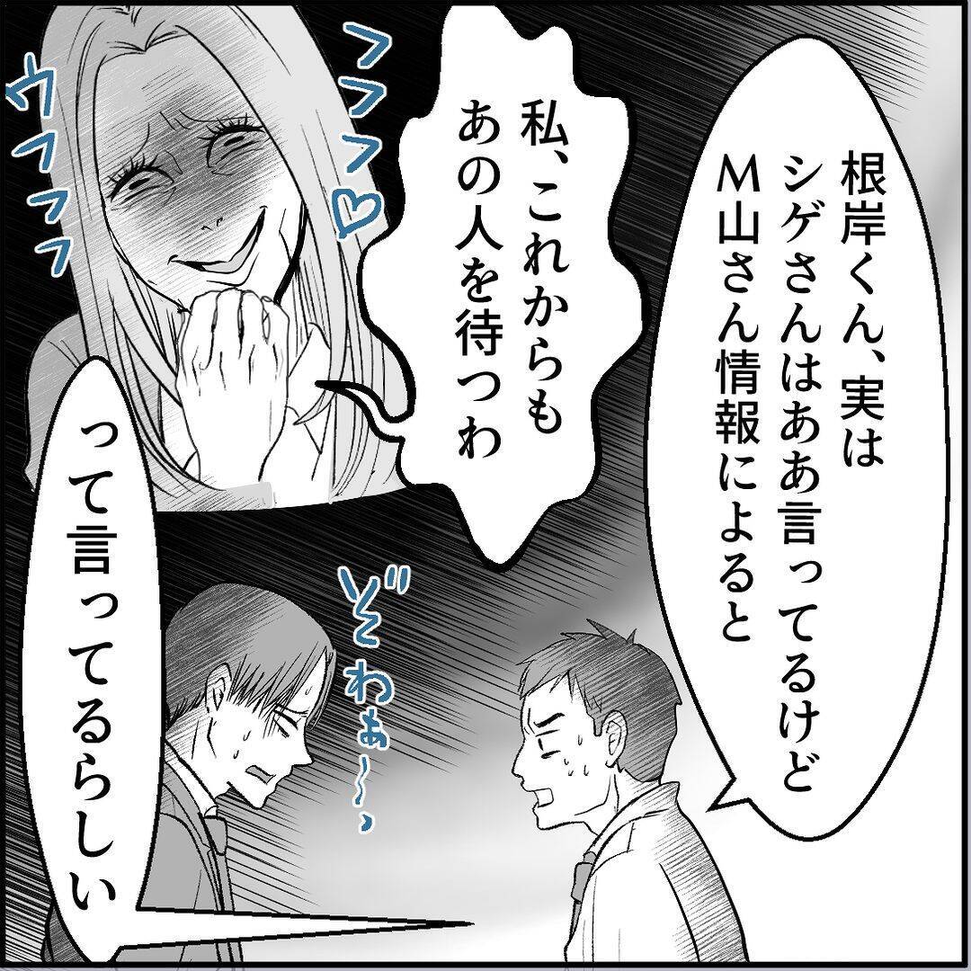 【漫画】マリィは地下に飛ばされ、俺は転勤…ついに平和が訪れた【絶望のマリィさん Vol.42】