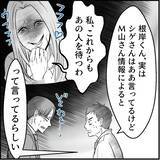 「【漫画】マリィは地下に飛ばされ、俺は転勤…ついに平和が訪れた【絶望のマリィさん Vol.42】」の画像15