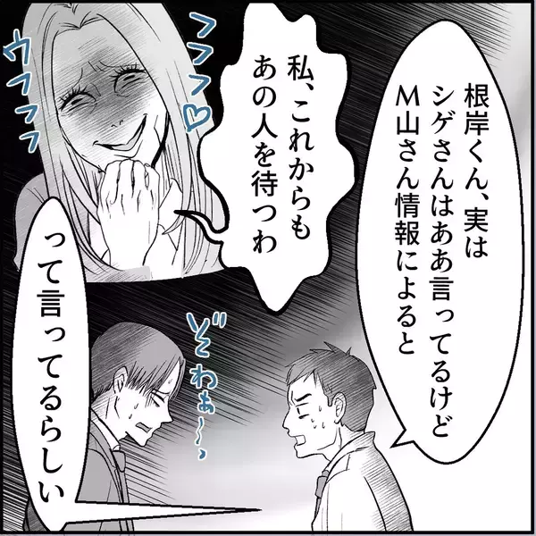 「【漫画】マリィは地下に飛ばされ、俺は転勤…ついに平和が訪れた【絶望のマリィさん Vol.42】」の画像