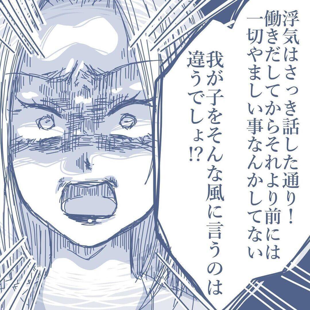 【漫画】「俺の子か？」と疑われるのも自然な流れなのに妻は逆ギレ 【見えない地獄 Vol.58】