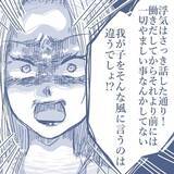 「【漫画】「俺の子か？」と疑われるのも自然な流れなのに妻は逆ギレ 【見えない地獄 Vol.58】」の画像3