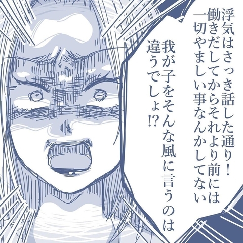 【漫画】「俺の子か？」と疑われるのも自然な流れなのに妻は逆ギレ 【見えない地獄 Vol.58】の画像